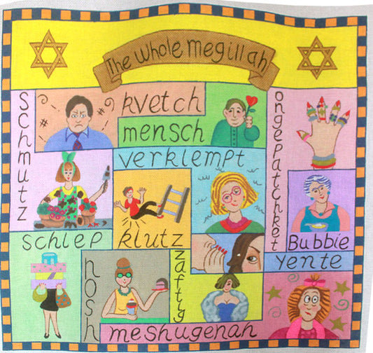 M-1757 The Whole Megillah © Lisa Krause